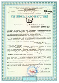 2016.12.26 Мытищи - Сталь горячекатная периодического профиля класса А.