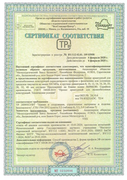 2020.02.06 Мытищи - Прокат арматурный для железобетонных конструкций периодического профиля.